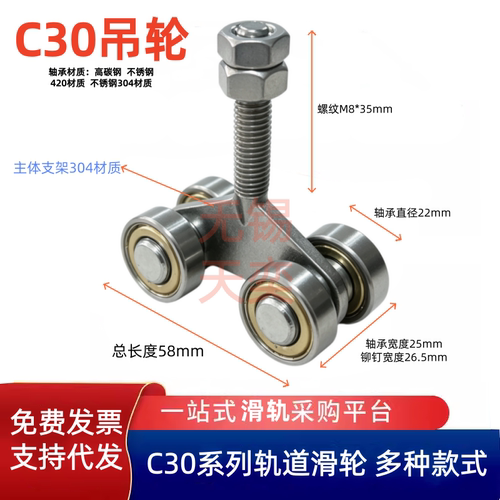 C30滑轮轨道滑轮厂家直销