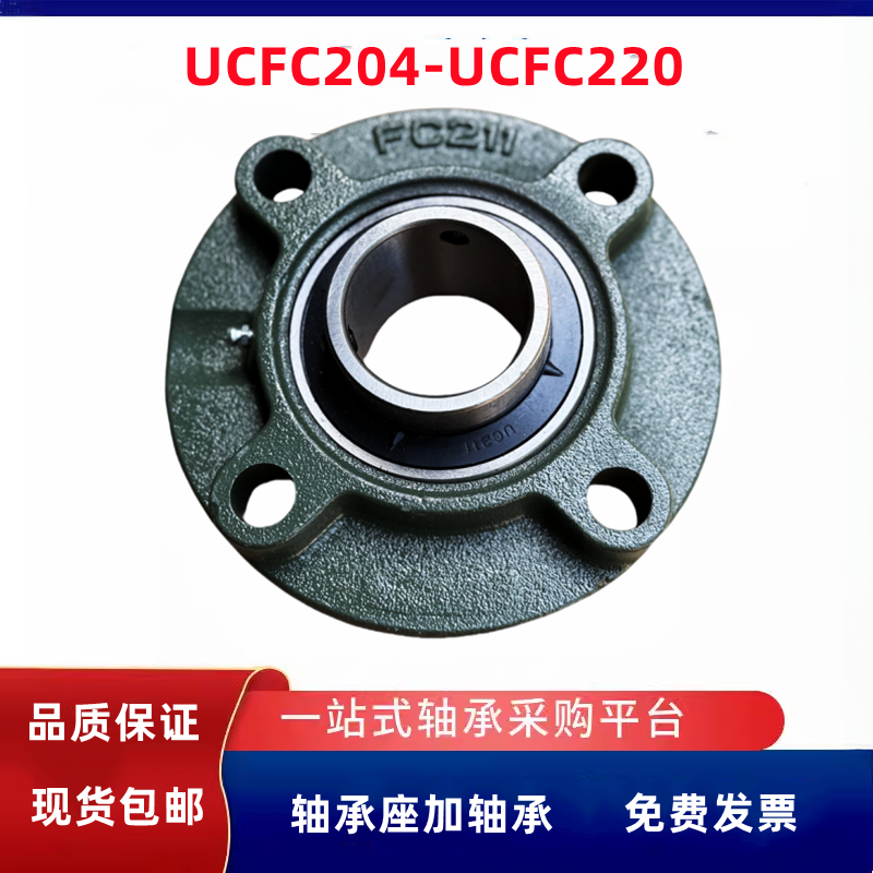 圆形轴承座带轴承UCFC210 FC211 FC212 FC213 FC214 215带座轴承