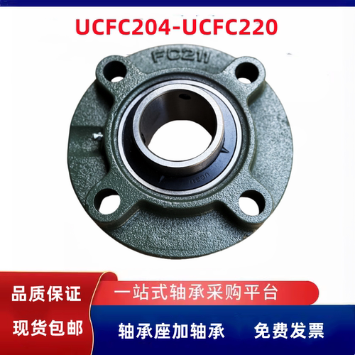 圆形fc209带轴承外球面