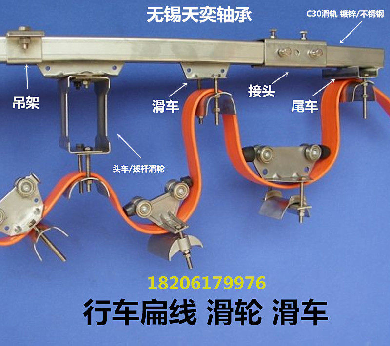 C30轨道 起重机行车 电镀设备天车滑轨 扁线滑轮滑车  不锈钢材质