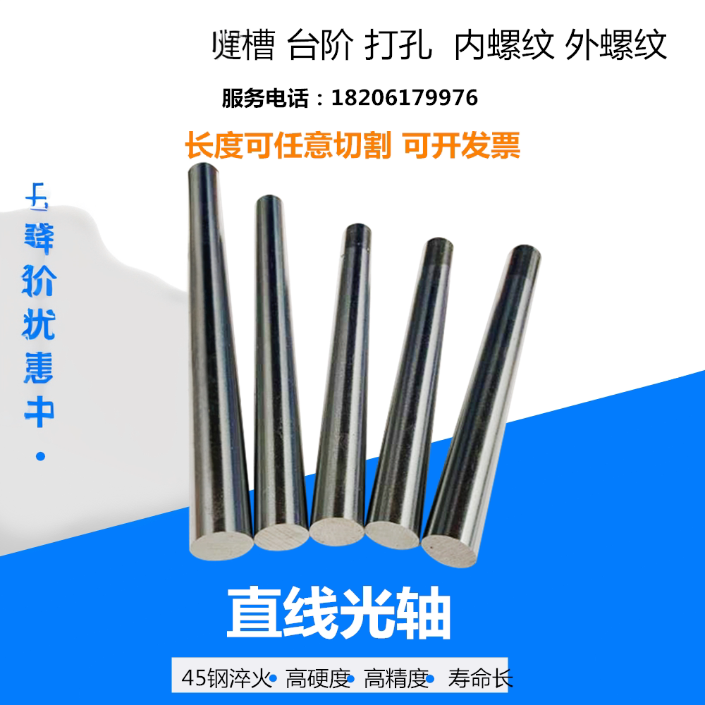 直线光轴硬轴导轨镀络棒淬火硬轴活塞光杆8 10 12 16 20 25 30 40