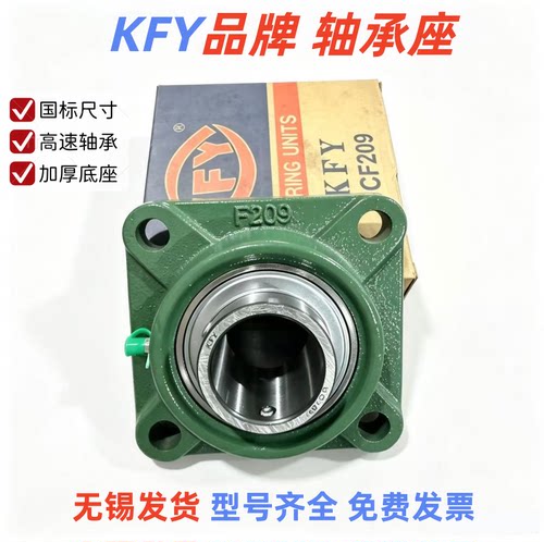 KFY加厚方形轴承座UCF203 UCF204 F205 F206 F207 F208 209带轴承