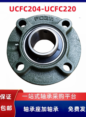 圆形外球面轴承座 UCFC204 FC205 FC206 FC207 FC208 FC209带轴承