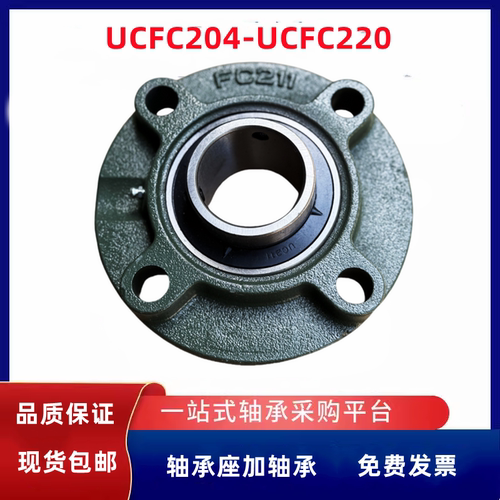 圆形fc209带轴承外球面