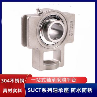 带座轴承SUCT204 ST205 209 包邮 210 208 不锈钢轴承座 207 206