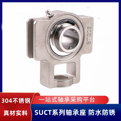不锈钢带座轴承国产强度高