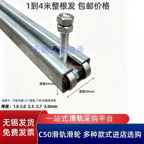 C50轨道滑轮配件齐全无锡发货