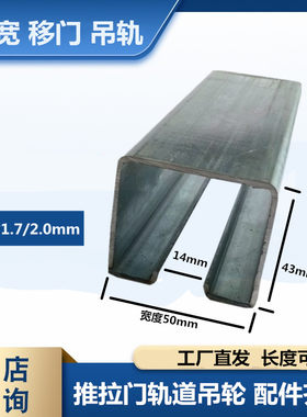 不锈钢材质移门吊轨承重700KG
