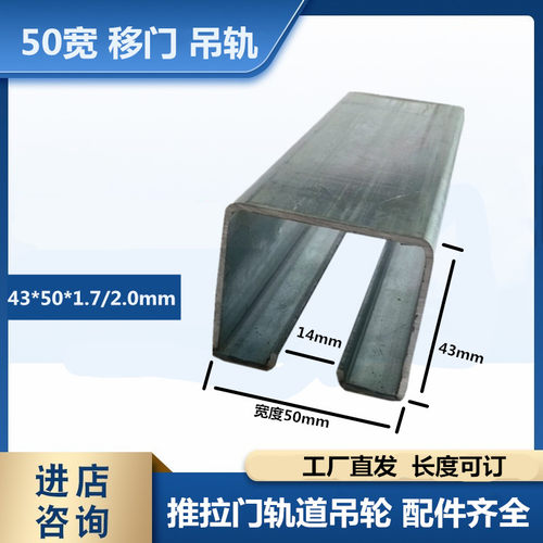 不锈钢材质移门吊轨承重700KG