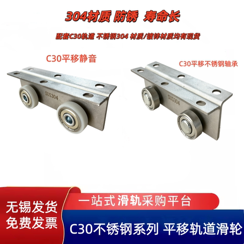 304材质平移滑轮防锈好