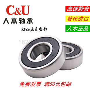 303 304 308 6301 309高速轴承 307 6302 306 人本轴承6300 305