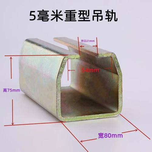 W80滑轨承重1000KG5毫米