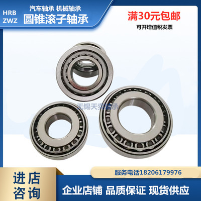 圆锥滚子轴承32204 32205 32206 32207 32208 32209 32210 32211