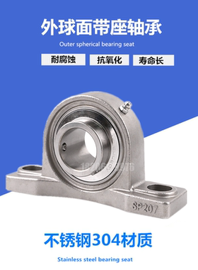 304材质不锈钢立式轴承座SUCP202 203 204 205 206 207 208带轴承