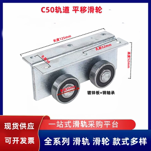 C50镀锌天窗滑轮 滑轮楼梯口平移轨道 货梯吊门升降机吊轨吊轮