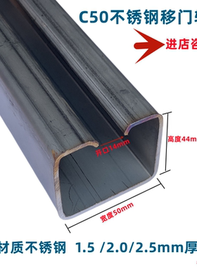 2.5厚304材质不锈钢推拉门轨道 楼顶天窗移门滑轮平移门吊轮500KG