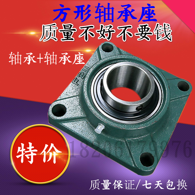 f205轴承座,轴承座和轴承对照表 方形轴承座带轴ucf203 ucf204 f205 f206 f207 f208 f209带轴承