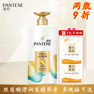 潘婷丝质顺滑润发乳护发素750ml/400ml/200ml  送清风手帕纸2包