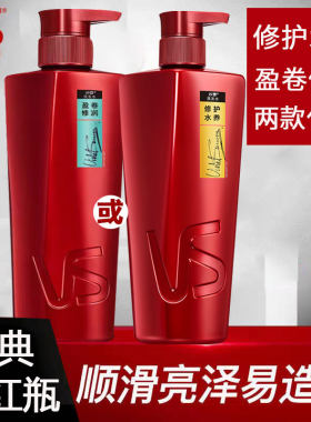 沙宣400ml2包洗发水送清风
