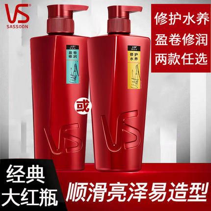 VS沙宣卷发洗发露盈卷修润洗发水修护染烫毛躁莹润弹力750ML