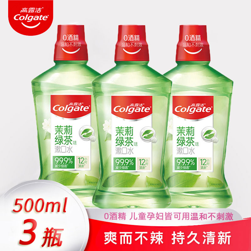 高露洁漱口水清新茶健500ML