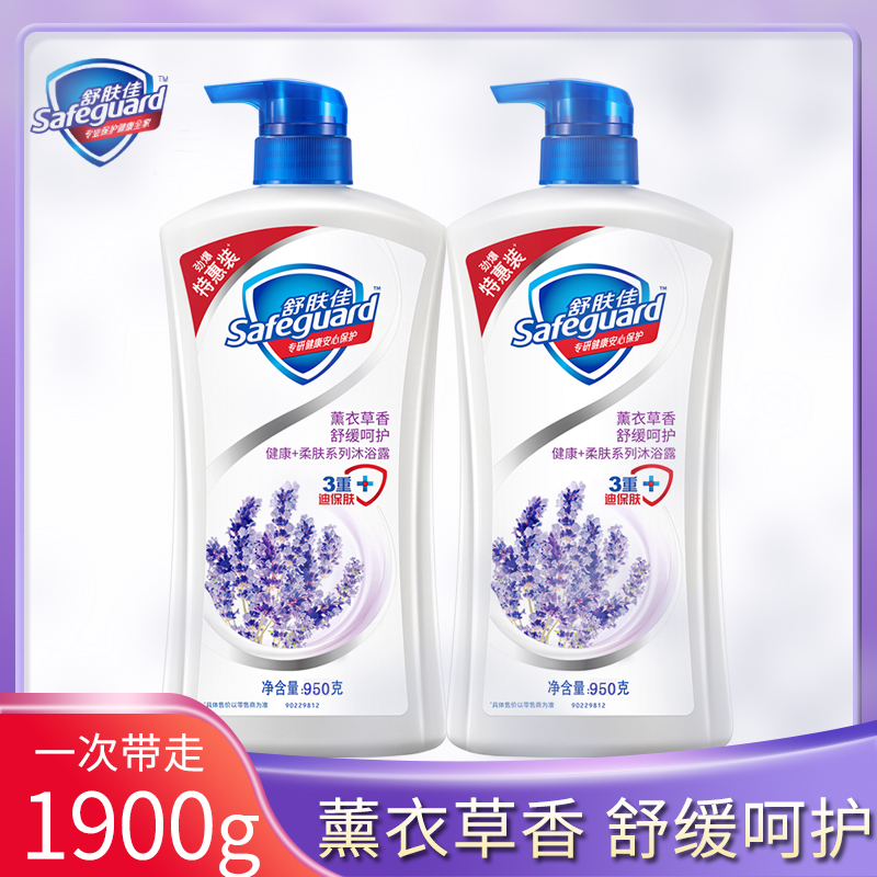 舒肤佳900g*2瓶装多省沐浴乳