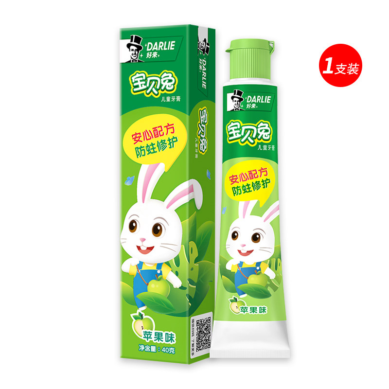 好来原黑人 宝贝兔儿童牙膏苹果香型40g 宝宝牙膏