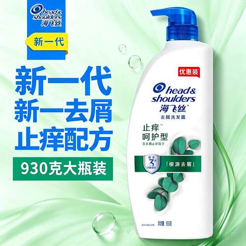 海飞丝去屑750ml洗发水多省包邮