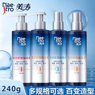 美涛强劲定型啫喱水 清香美发官网旗舰护型啫喱水 膏240ML自然保湿