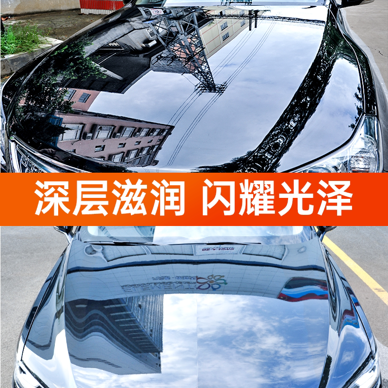 汽车蜡打蜡保养上光通用黑色白色车专用手喷液体车漆镀膜剂养护腊