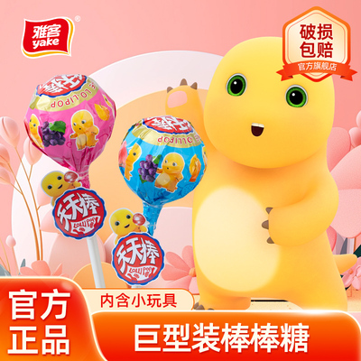雅客天天棒大棒棒棒糖水果味