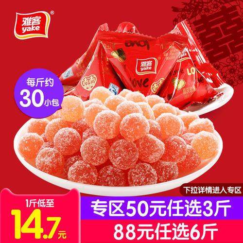 雅客婚庆喜糖三角包软糖
