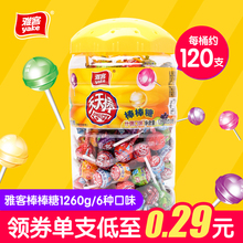 19.9元包邮  雅客 天天棒 棒棒糖 80支 共840g