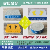安检台定制高考安检机场安检站台玻璃钢站岗台工厂踩台监狱检查台