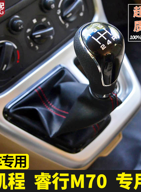 适配长安睿行M90排挡杆套M70挂挡皮档位护罩手球档把套换挡防尘套
