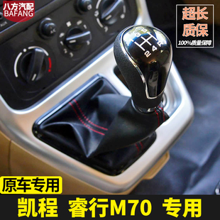 适配长安睿行M90排挡杆套M70挂挡皮档位护罩手球档把套换挡防尘套