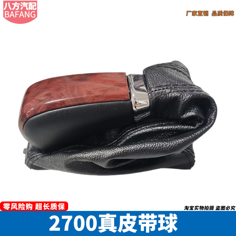 众王普拉多霸道自动挡把头