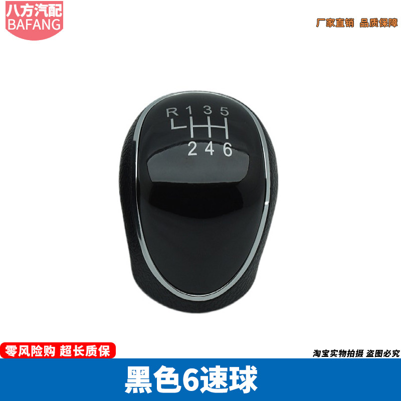 众王适配瑞风S3/14-16款档把