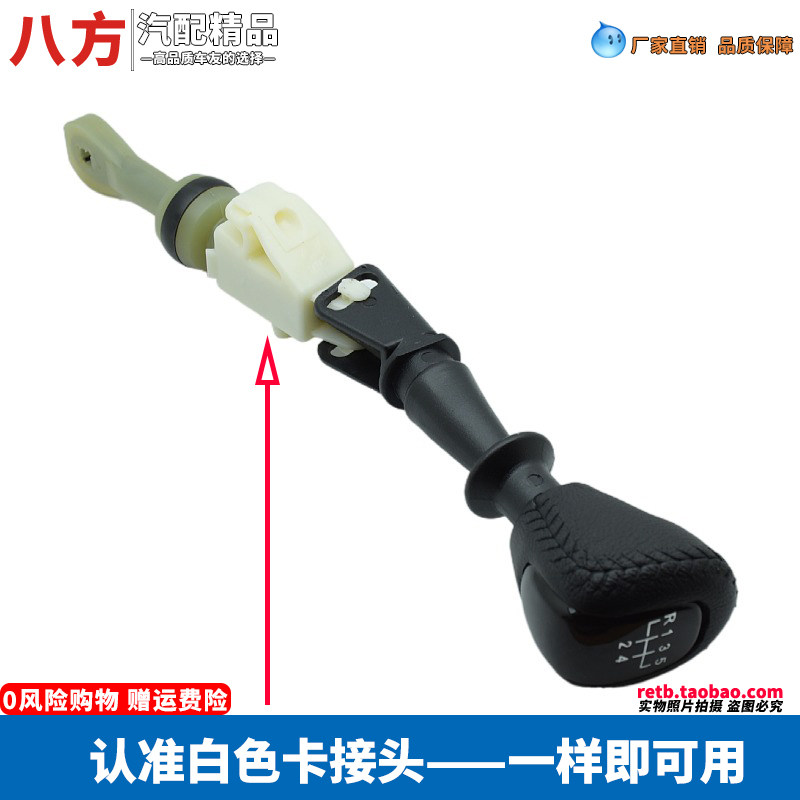 凯越排挡杆总成乐风景程赛欧档把