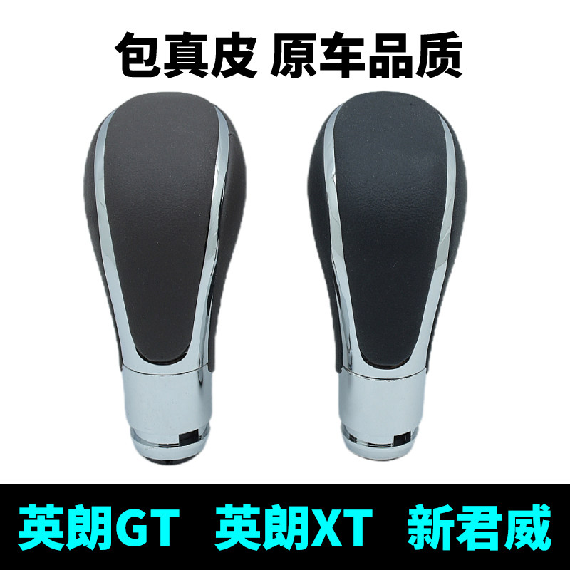 别克君威英朗档把头手球排挡杆