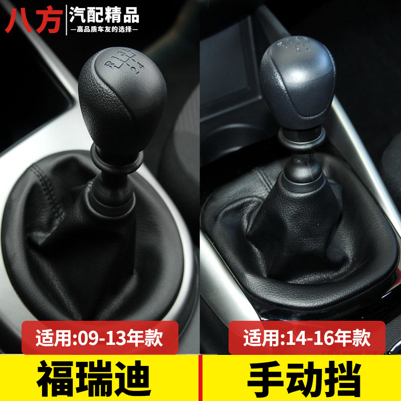 适配起亚福瑞迪手动挡档把头档位套档杆防尘套排挡换挡挂挡套手球