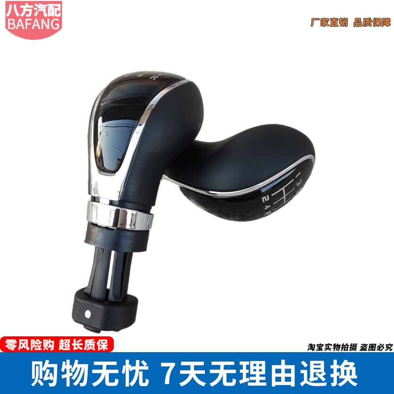 帝豪档把头排挡头原车专用手动档
