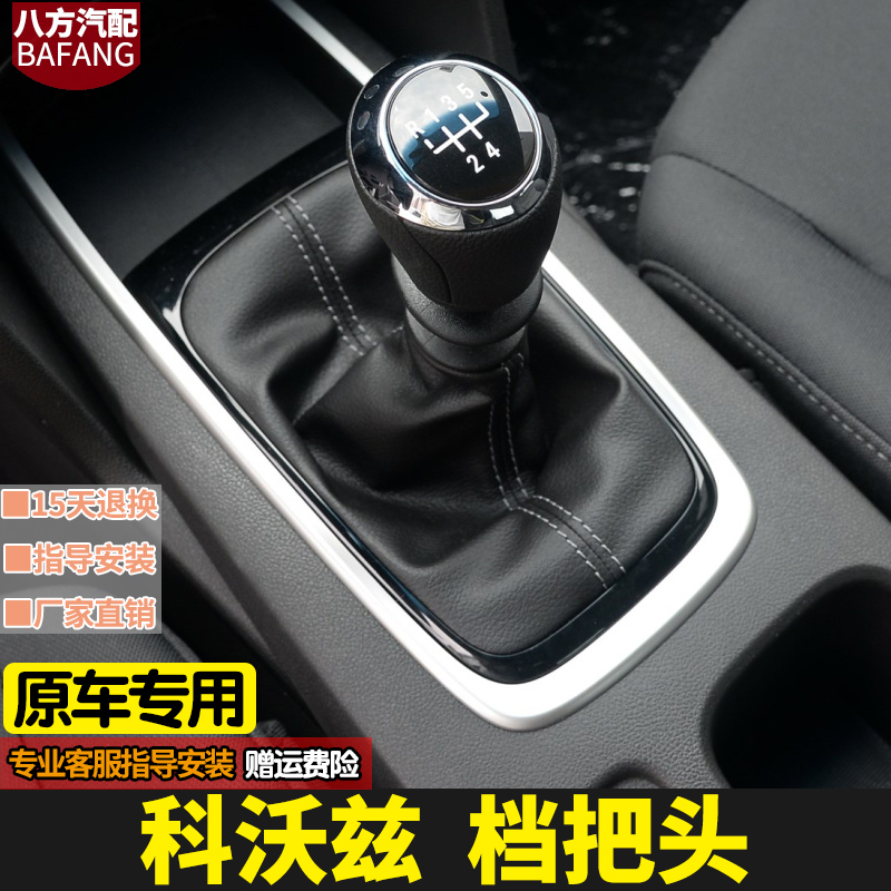 科沃兹档把头手动档排挡头手球