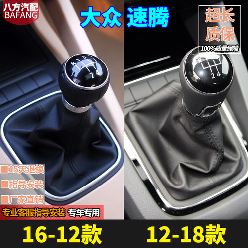 适配大众速腾档杆套档把头挂挡变速手球防尘套高尔夫6档位换挡套