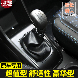 适配宝骏310档杆套换挡罩档位挂档杆变速杆防尘套配件排挡杆手球