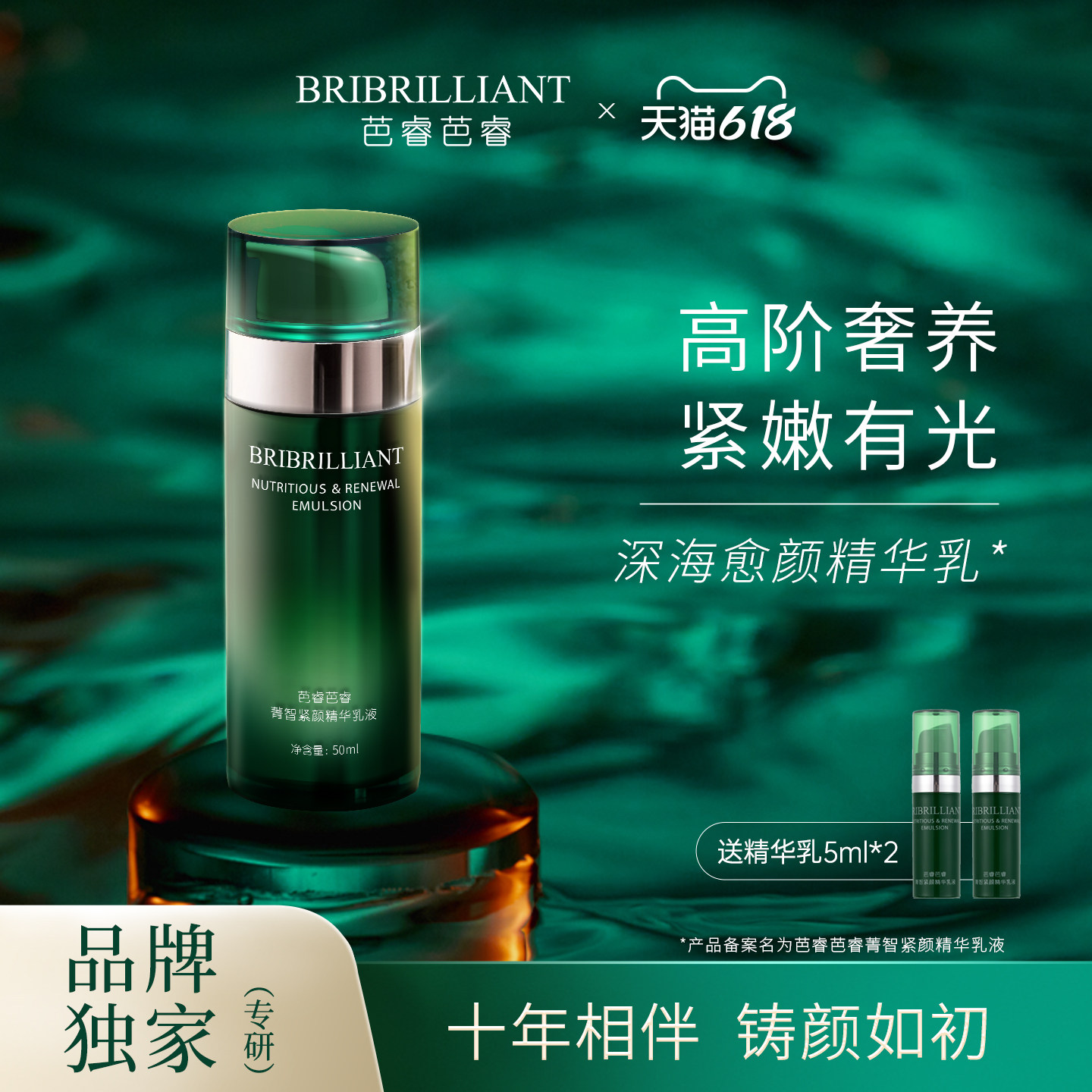芭睿芭睿菁智紧颜精华乳液鱼子酱精华乳补水保湿紧致抗皱乳液