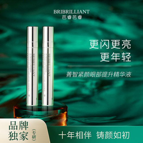 芭睿芭睿眼部精华液紧致抗皱