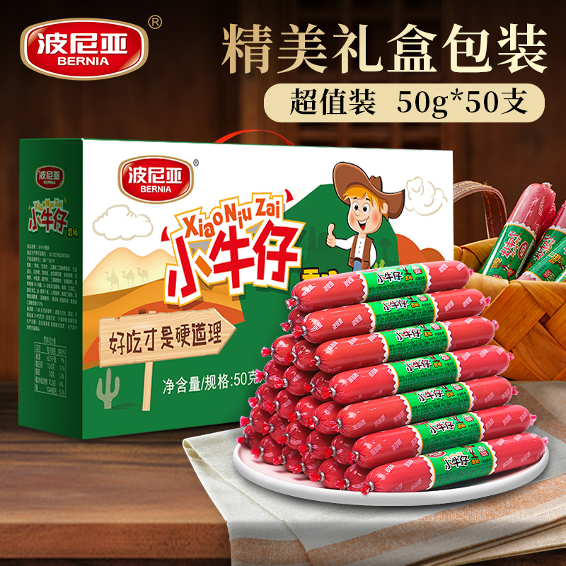 泡面整箱鸡肉香肠火腿肠波尼亚