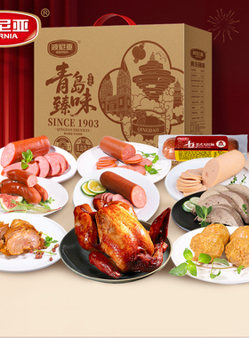 波尼亚火腿酱卤熟食青岛特产春节送礼肉食年货礼盒青岛臻味2215g