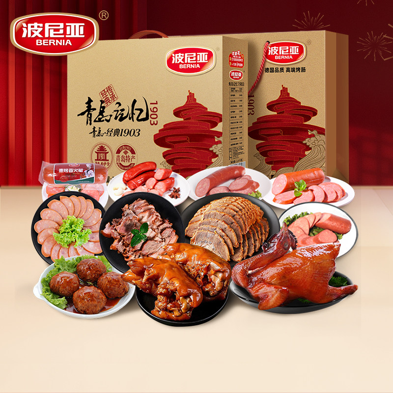 波尼亚酱卤熟食肉食年货礼盒春节送礼青岛特产青岛记忆3010g,粮油调味/速食/干货/烘焙,火腿/即食火腿/加工火腿,淘宝优惠券,粉丝福利购,淘宝优惠卷